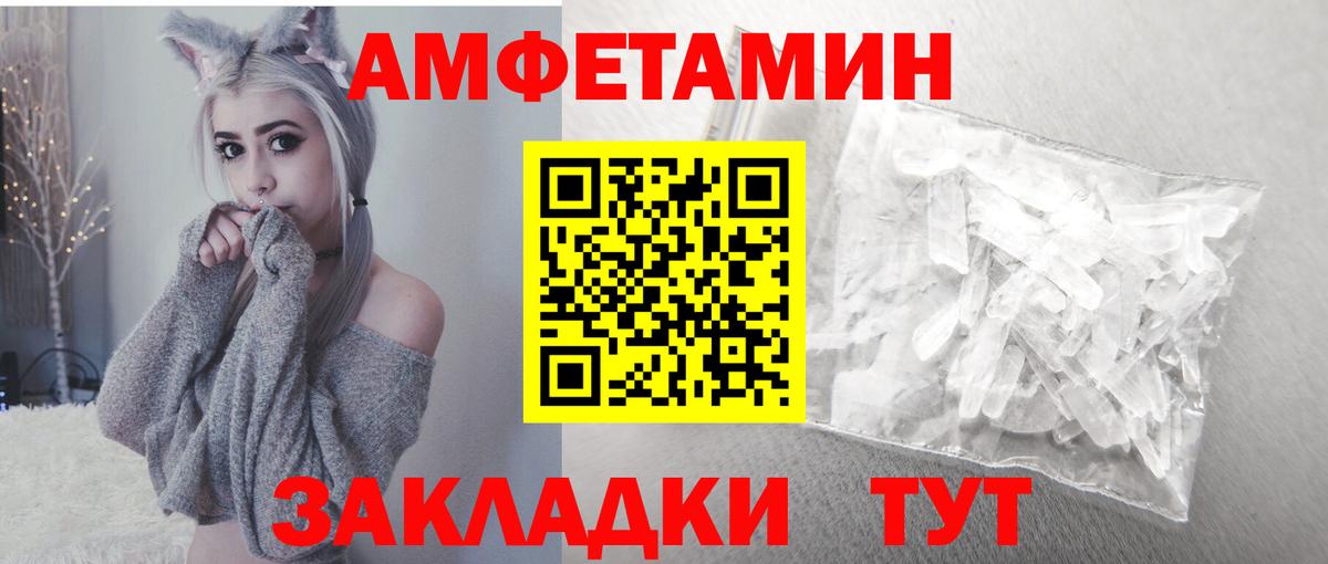 АМФЕТАМИН  Вход с VPN  АМФЕТАМИН  Лабинск  АМФ 98% 