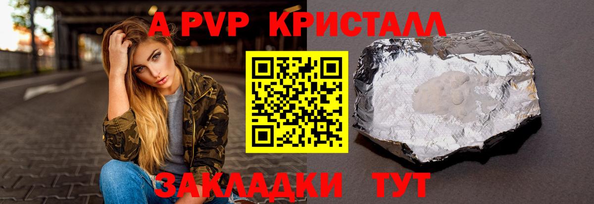 Лабинск  Альфа ПВП VHQ  A PVP VHQ  Вход с VPN  APVP кристаллы 