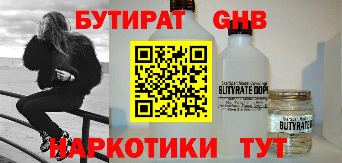 Лабинск  Бутират оксана  БУТИРАТ  Вход с VPN 