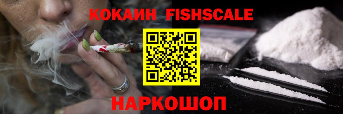 COCAIN Эквадор Лабинск