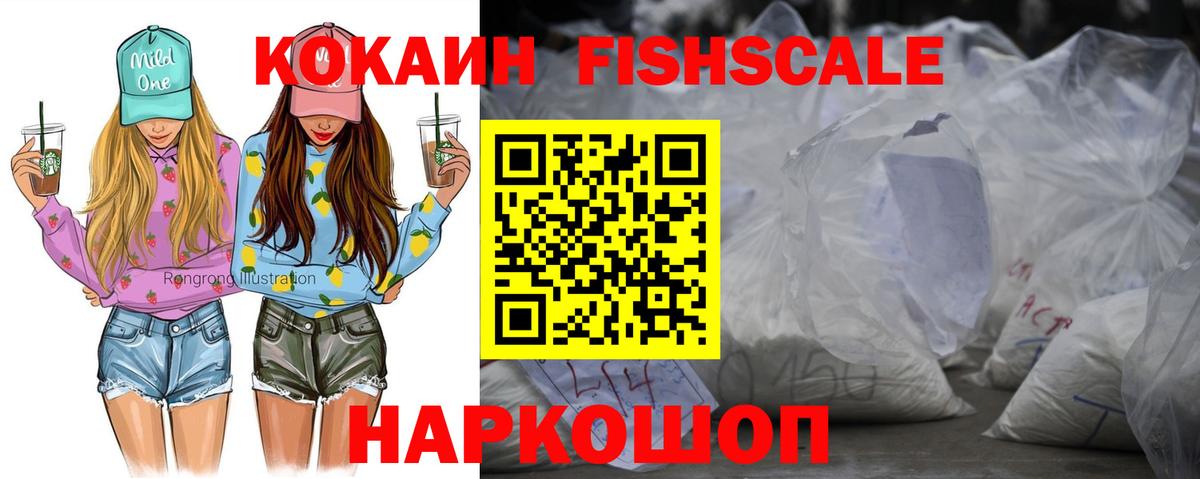 Лабинск  КОКАИН  Вход с VPN  КОКАИН 99% 