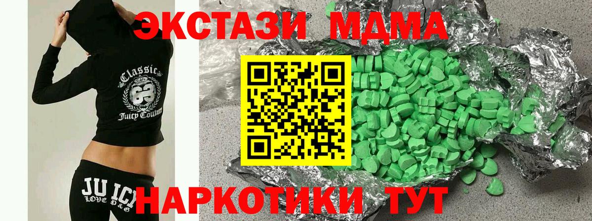 ЭКСТАЗИ Дубай  Вход с VPN  ЭКСТАЗИ  нарко площадка состав  ЭКСТАЗИ Дубай  Лабинск 