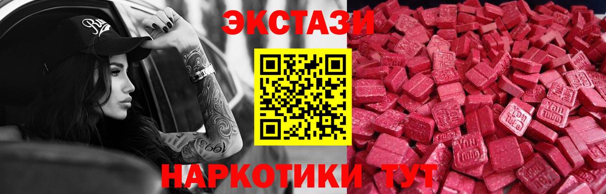 Экстази TESLA Лабинск