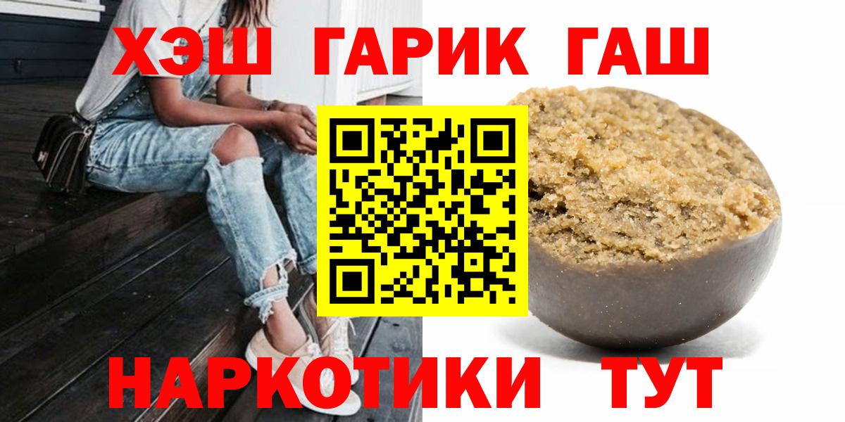 ГАШ  ГАШИШ Premium  Лабинск  Вход с VPN  Гашиш Premium 