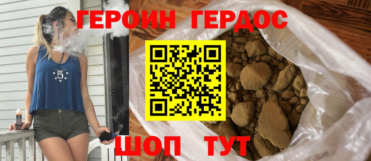 ГЕРОИН  Вход с VPN  Лабинск  Героин Афган 