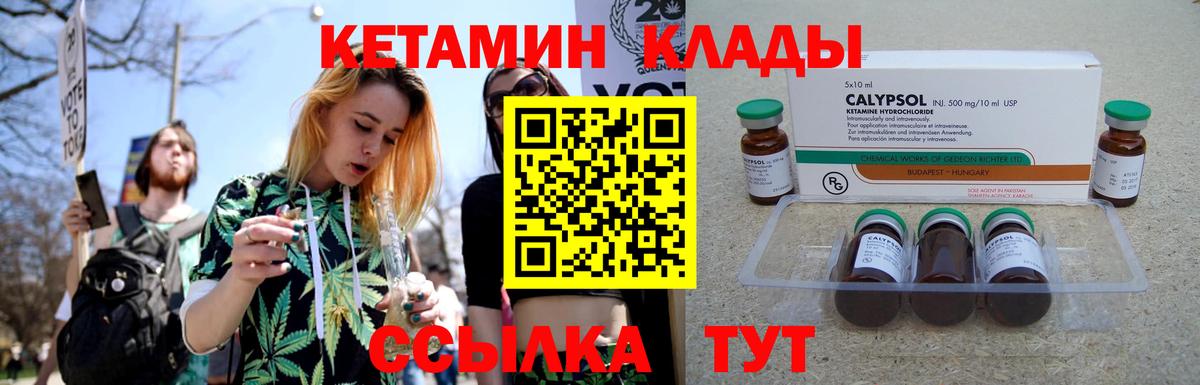 Лабинск  Кетамин ketamine  Вход с VPN  КЕТАМИН ketamine 