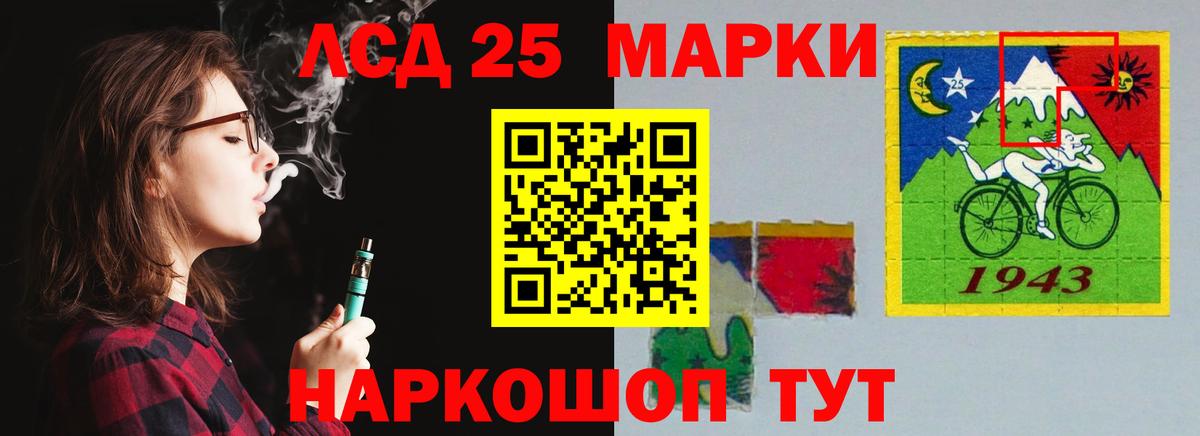Лабинск  LSD-25 экстази кислота  Вход с VPN 