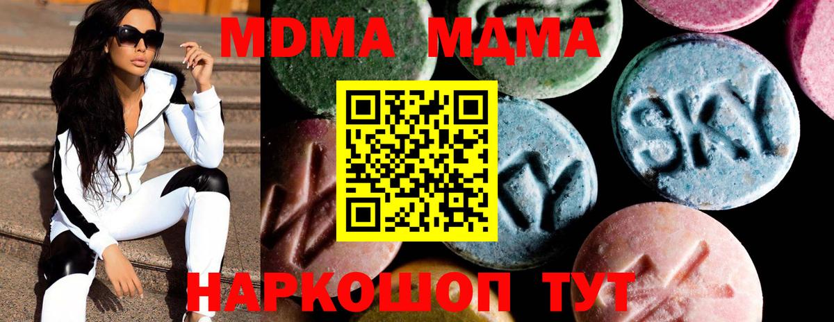 Лабинск  МДМА VHQ  МДМА кристаллы  Вход с VPN 