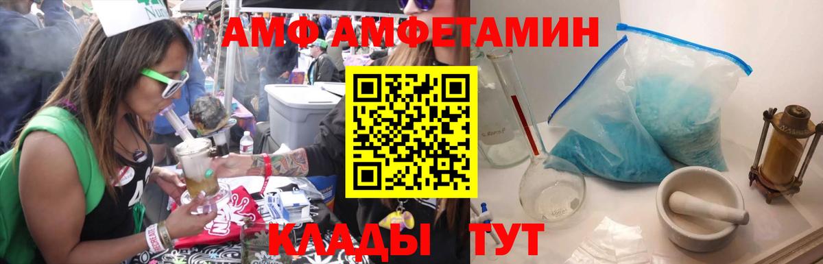 Первитин  Вход с VPN  Лабинск  Первитин мет  Первитин мет 