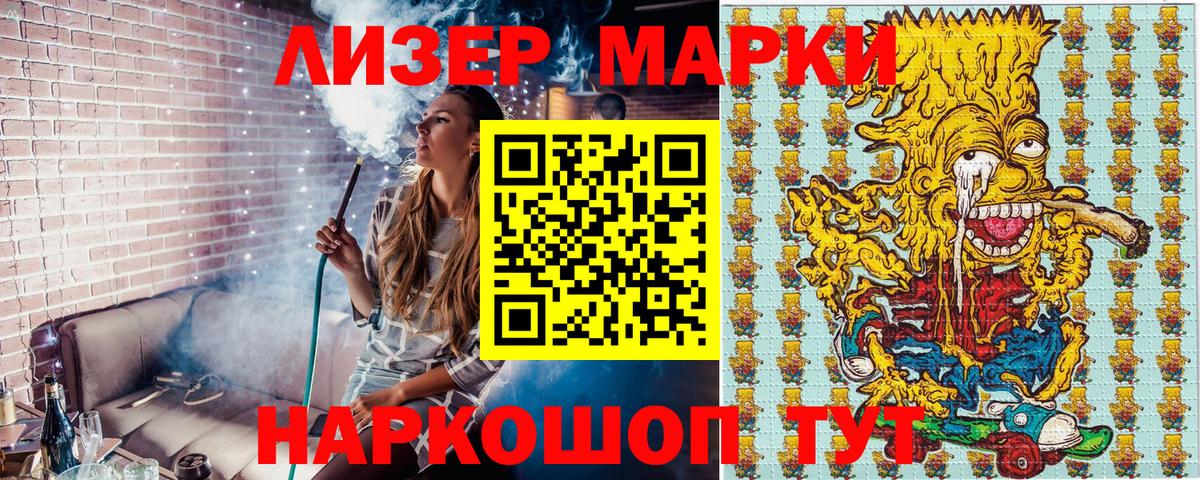 Марки NBOMe 1,8мг  Вход с VPN  Лабинск 