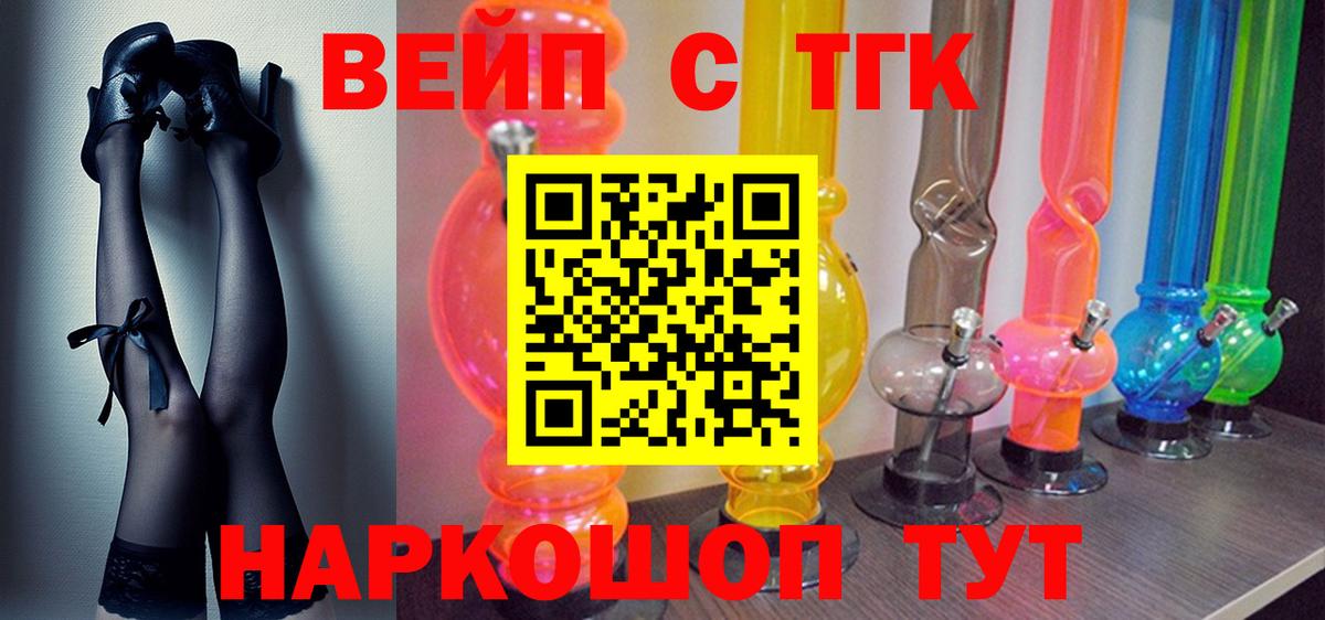 Дистиллят ТГК жижа Лабинск