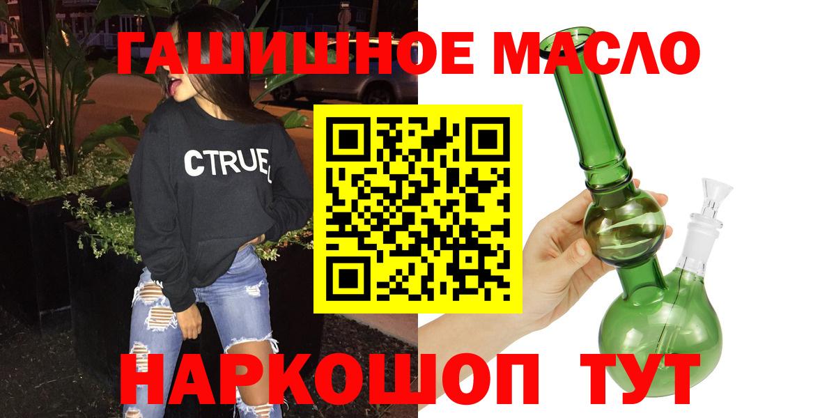 Дистиллят ТГК вейп  Вход с VPN  Лабинск 